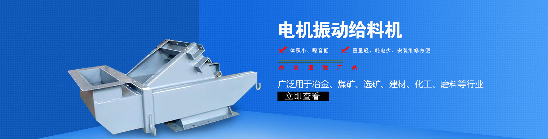 新鄉市鯤鵬機械設備有限公司是YZS、YZU、YZO、VB、JZO振動電機等系列產品設備生產、設計為一體的專業廠家